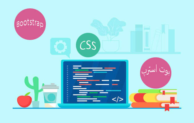 صفر تا صد آموزش بوت استرپ