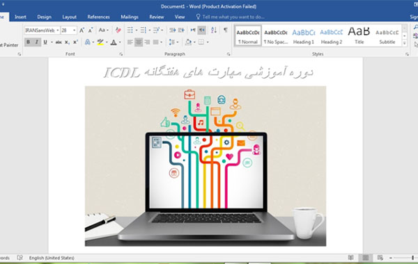 دوره آموزشی ICDL ، دوره آموزشی word