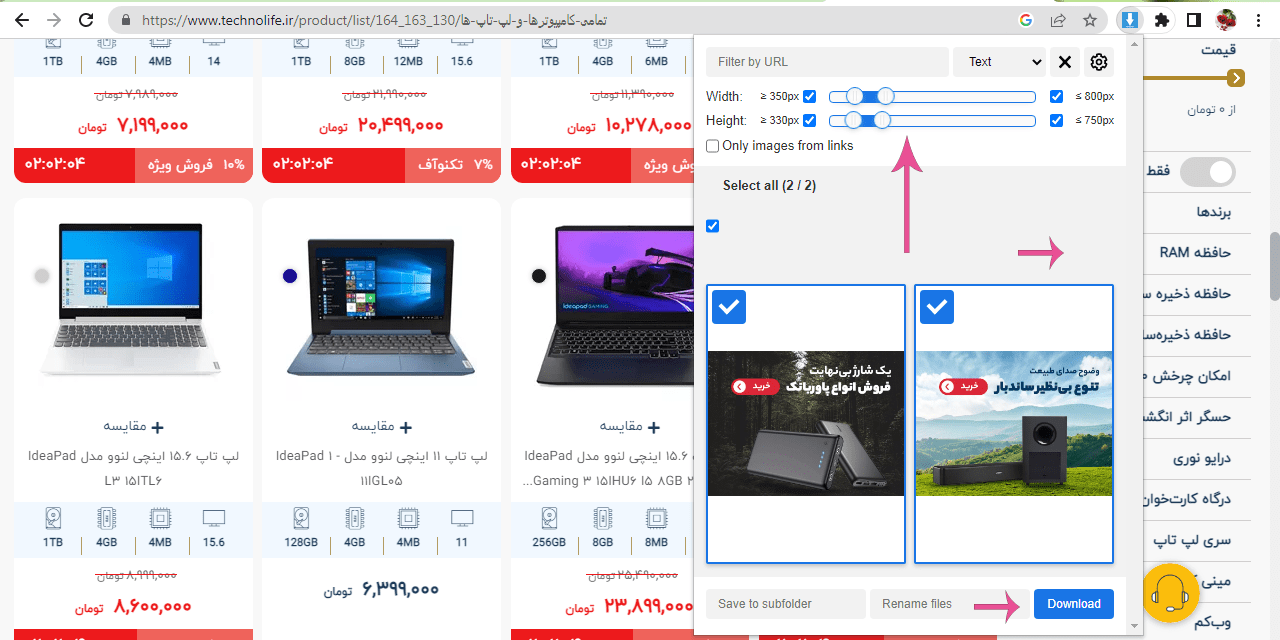 فیلتر کردن تصاویر و دانلود چندگانه در افزونه دانلود تصاویر کروم