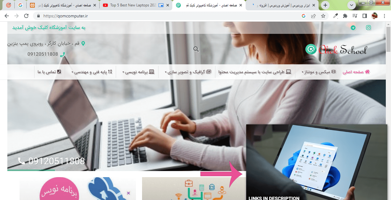 شناور شدن ویدئوی آنلاین با افزونه کروم picture-in-picture