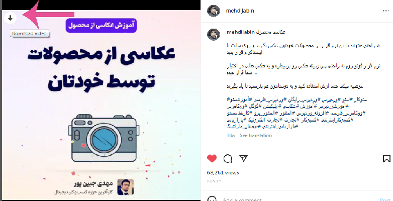 آیکن دانلود ویدئو از اینستگرام