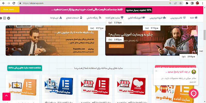 افزونه کروم برای اندازه گیری عناصر صفحات وب