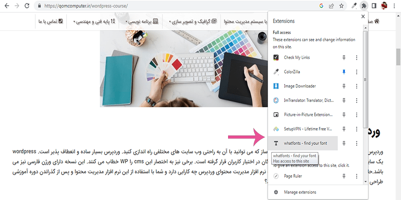 افزونه تشخیص فونت مرورگرکروم whatfonts
