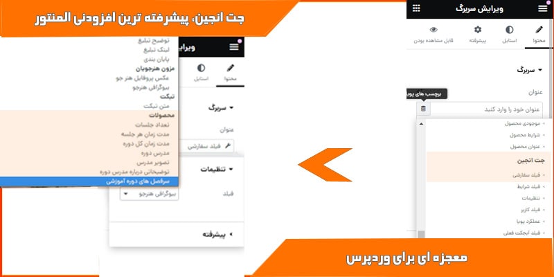 برچسب های پویا در جت انجین در آموزشگاه کامپیوتر کلیک در قم