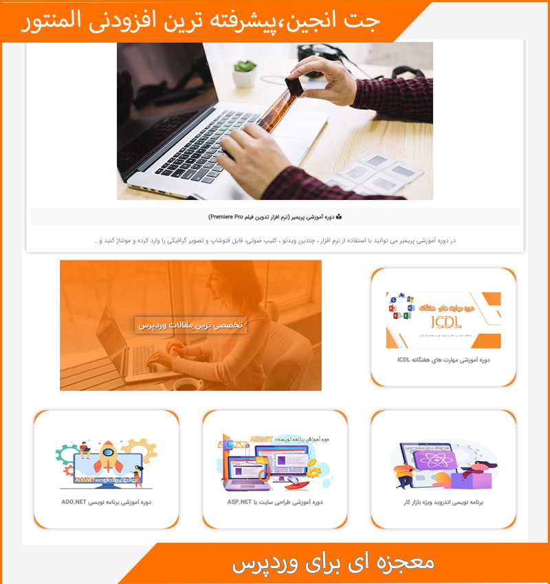 ماژول شبکه بندی لیست