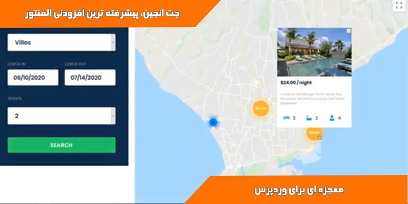 ماژول Map Listing در جت انجین