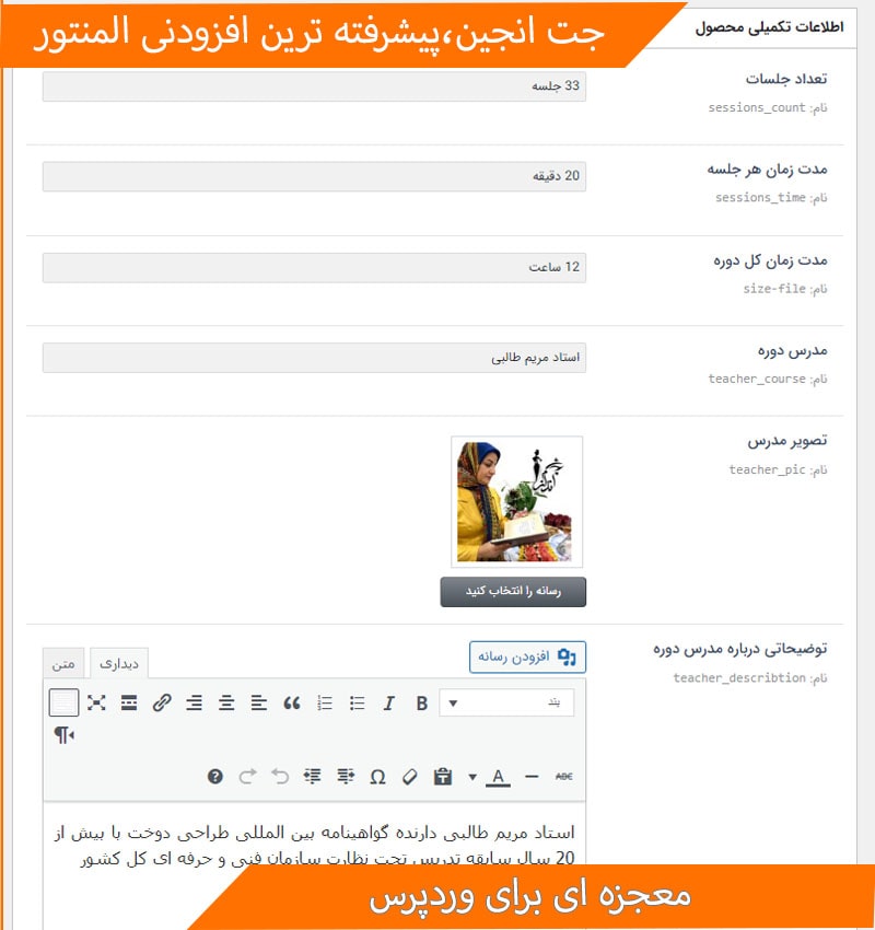 متاباکس در جت انجین در آموزشگاه کامپیوتر کلیک در قم