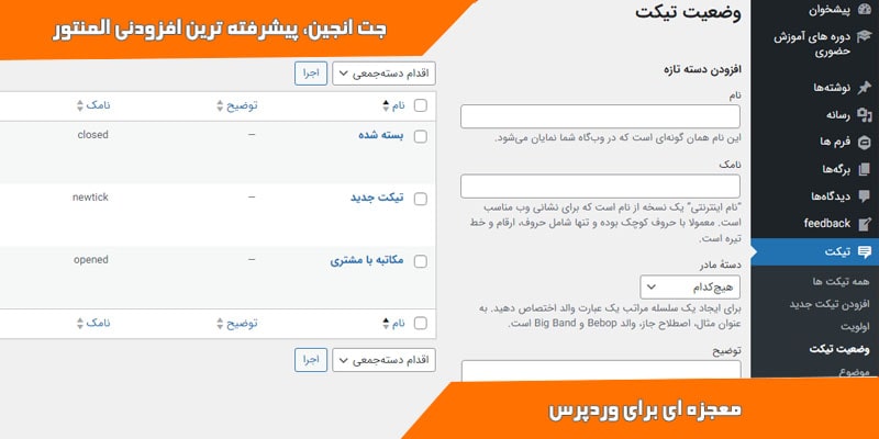طبقه بندی جت انجین در آموزشگاه کامپیوتر کلیک در قم